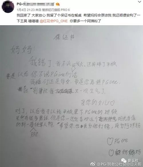 PGone又教給我們一個新詞：虐粉。