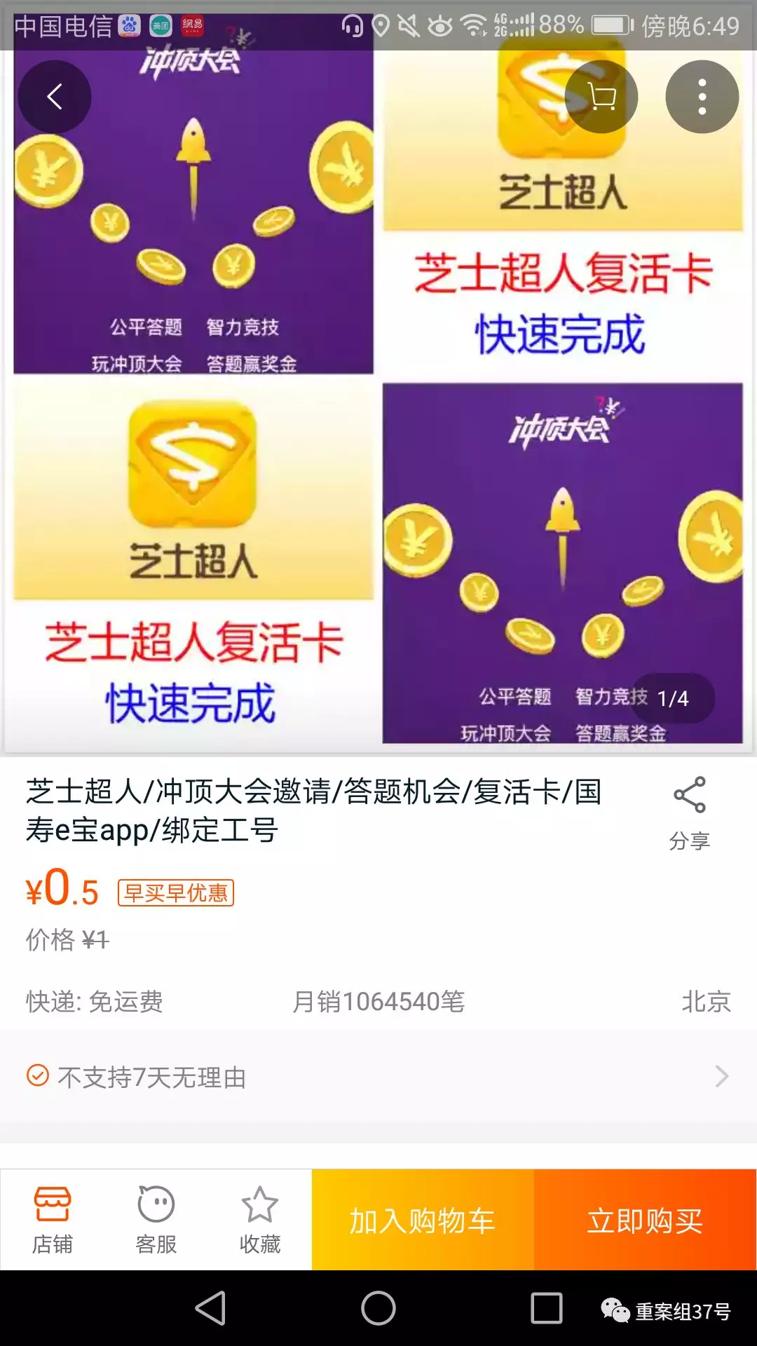 玩家沉迷直播答題買(mǎi)外掛 腳本日卡7元永久200元