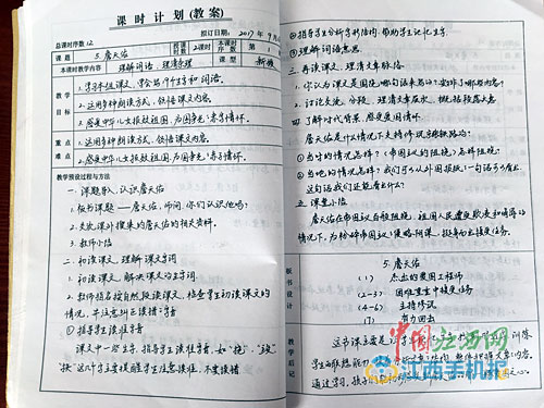 女教師備課本走紅 網(wǎng)友：這才是為人師表！