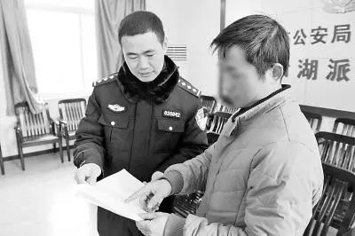 （民警和受害人對(duì)賬單）