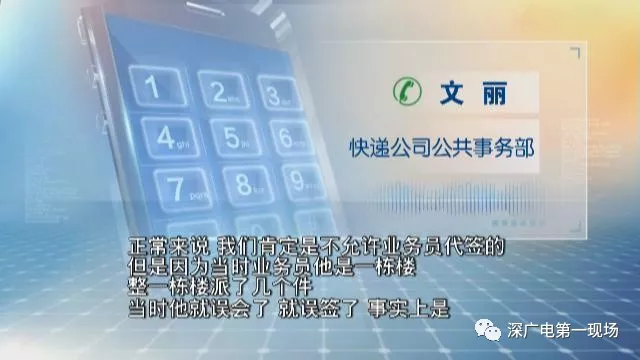 女子價值5萬鉆戒被寄丟 派件員:包裹被風(fēng)吹走了