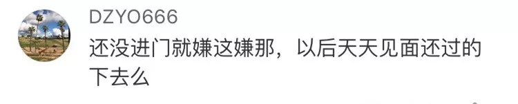 女子愛(ài)皺眉被準(zhǔn)婆婆嫌面相不佳反對(duì)結(jié)婚 決定整容