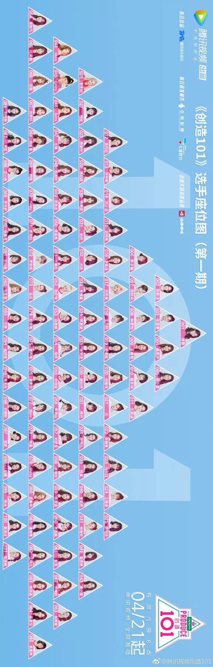 3unshine素顏亮相《創(chuàng)造101》，被這樣夸真的不尷尬嗎？