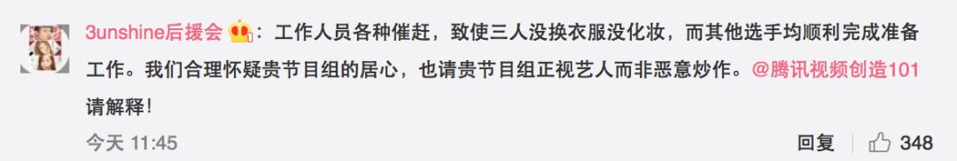 3unshine素顏亮相《創(chuàng)造101》，被這樣夸真的不尷尬嗎？