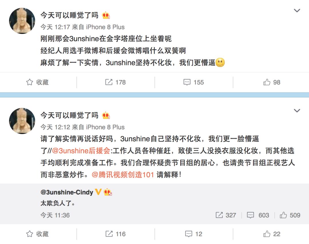3unshine素顏亮相《創(chuàng)造101》，被這樣夸真的不尷尬嗎？