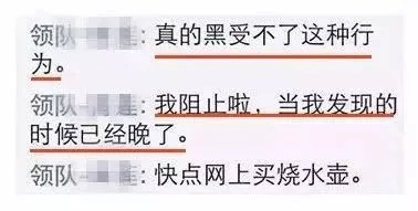 太惡心！女游客竟用酒店燒水壺煮自己的臟內(nèi)褲