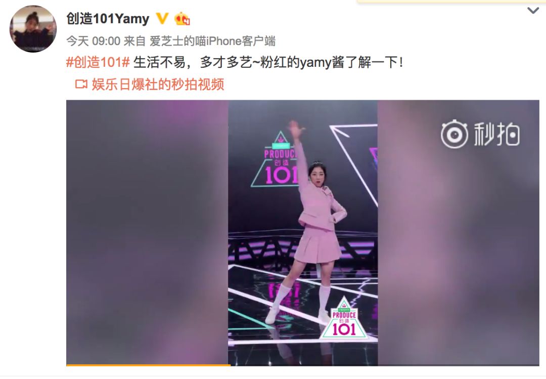 《創(chuàng)造101》主題曲公布，這個(gè)被吐槽油膩的c位是什么來(lái)頭？