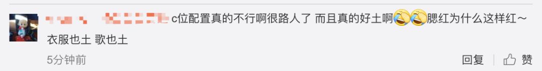 《創(chuàng)造101》主題曲公布，這個(gè)被吐槽油膩的c位是什么來(lái)頭？