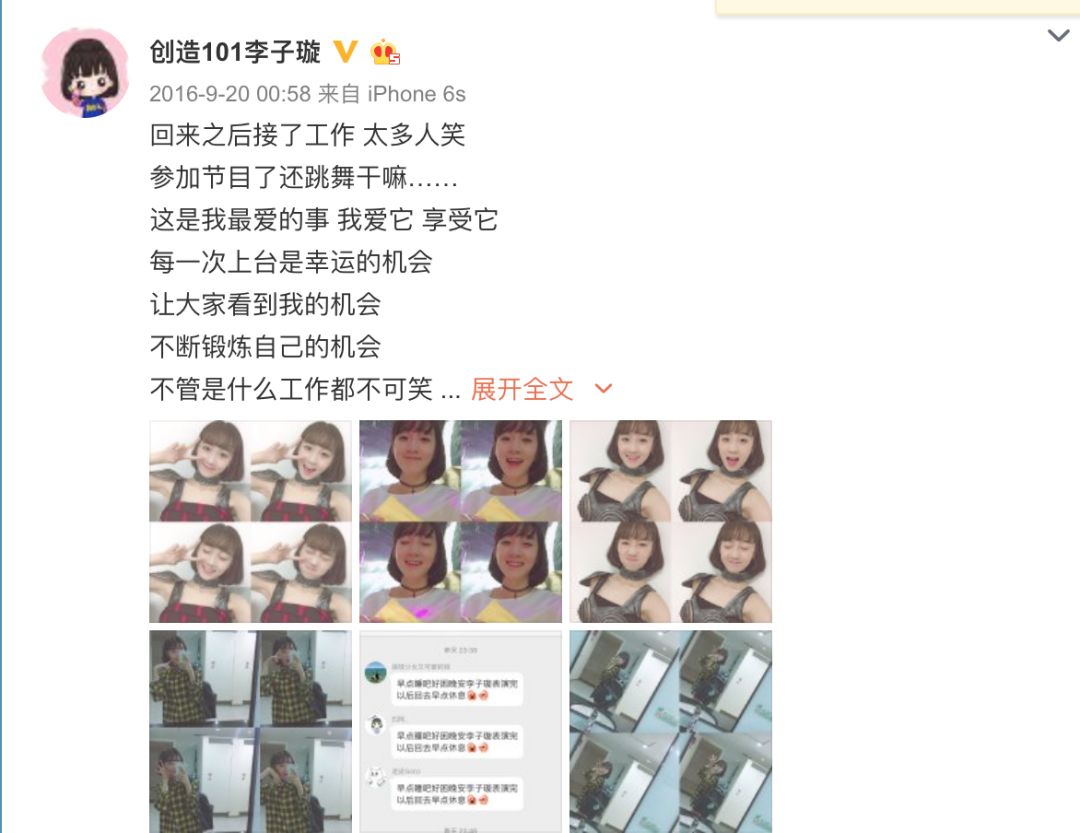 《創(chuàng)造101》主題曲公布，這個(gè)被吐槽油膩的c位是什么來(lái)頭？