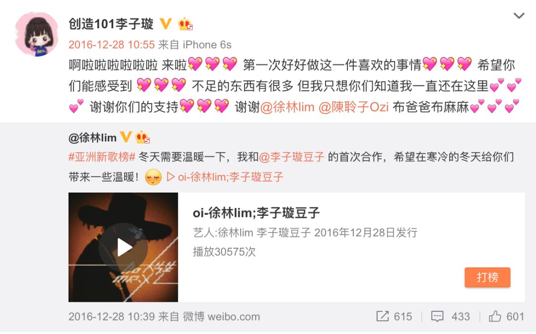 《創(chuàng)造101》主題曲公布，這個(gè)被吐槽油膩的c位是什么來(lái)頭？