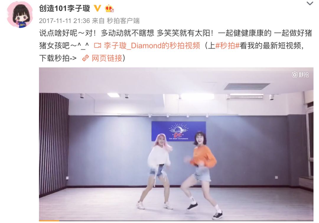 《創(chuàng)造101》主題曲公布，這個(gè)被吐槽油膩的c位是什么來(lái)頭？