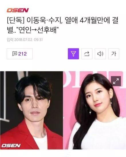 從李敏鎬到李棟旭，再次分手的“男神收割機(jī)”裴秀智被嘲太花心？