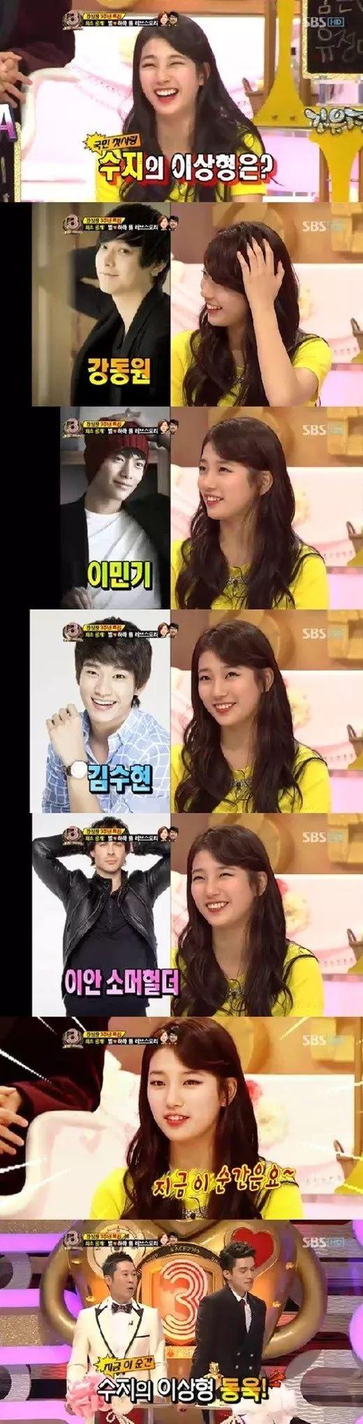 從李敏鎬到李棟旭，再次分手的“男神收割機(jī)”裴秀智被嘲太花心？