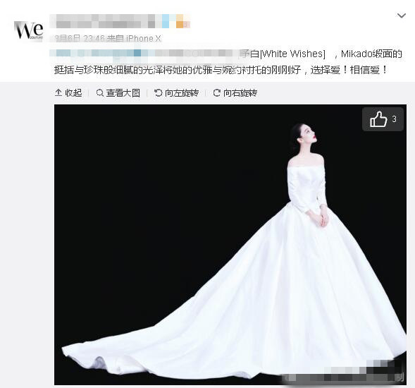 張馨予的婚紗成了淘寶爆款，知道價(jià)格后讓人大跌眼鏡！