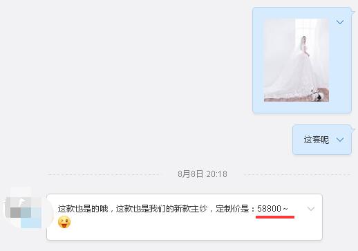 張馨予的婚紗成了淘寶爆款，知道價(jià)格后讓人大跌眼鏡！