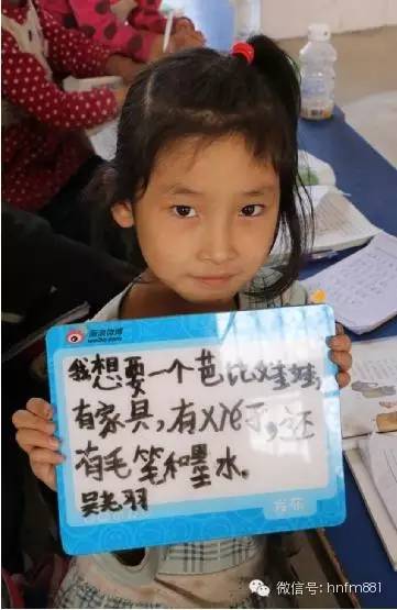 我想要一個(gè)芭比娃娃，有家具，有鞋子，還有毛筆和墨水——吳堯羽