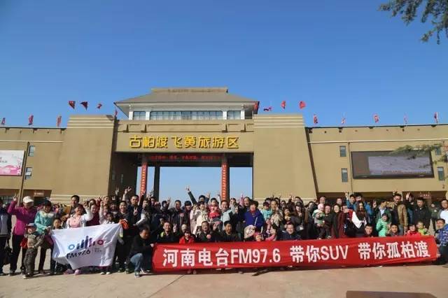 “娛樂(lè)976，娛樂(lè)車生活！耶！”魚(yú)油集結(jié)大合照