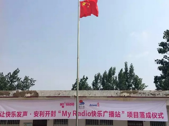 升國旗、做體操、玩兒游戲，有了廣播站，全部實現(xiàn)了！