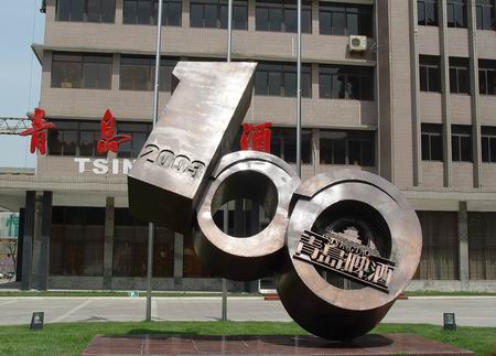 青島啤酒博物館 成工業(yè)旅游樣板 青島啤酒博物館 成工業(yè)旅游樣板