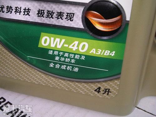 汽車(chē)機(jī)油