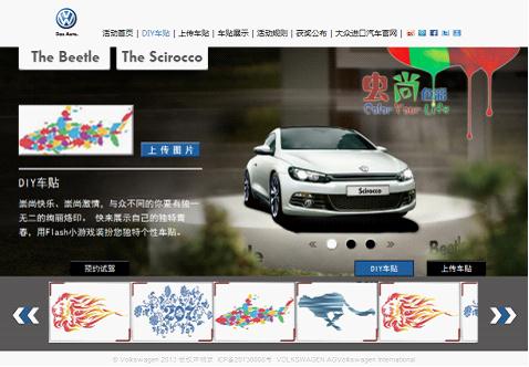 河南國(guó)際“蟲(chóng)尚色彩”車(chē)貼設(shè)計(jì)大賽要求