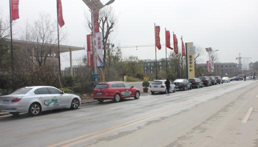 抵達(dá)活動地點(diǎn)