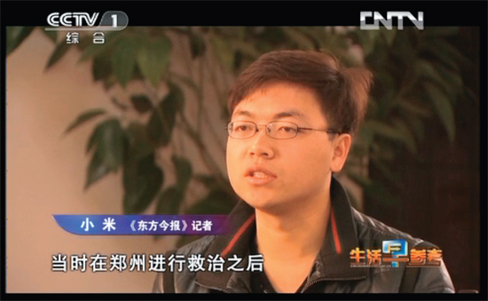 2月20日，央視綜合頻道用30分鐘報(bào)道了東方今報(bào)記者米方杰幫棄嬰奇奇尋找親生父母的過(guò)程 視頻截圖