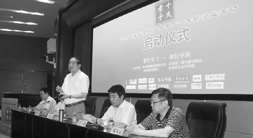 昨天，2013“尋找中原十大孝子”大型公益活動啟動儀式在中原福塔新聞發(fā)布廳舉行