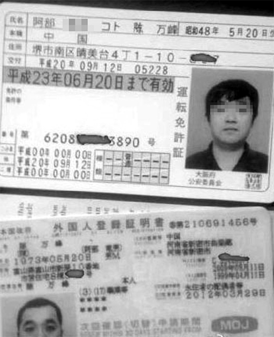 男子使用國際駕照開車上路，因交通違法被交警攔住翻拍圖片