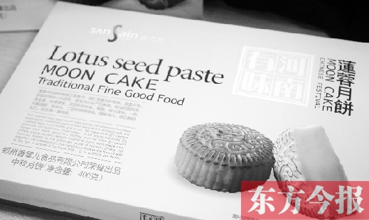 即日起，您只需花198元訂閱1份2014年《東方今報》，就可獲贈兩提香雪兒月餅