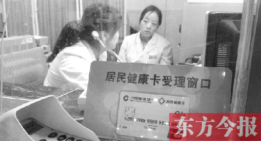 鄭州市第一人民醫(yī)院門(mén)診大廳專(zhuān)門(mén)為“居民健康卡”開(kāi)設(shè)的窗口