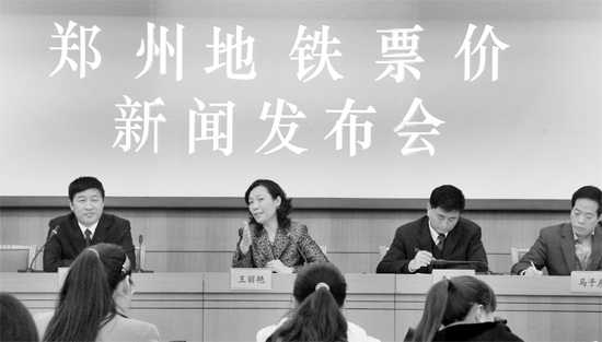 昨日，鄭州市公布地鐵1 號線一期工程票價