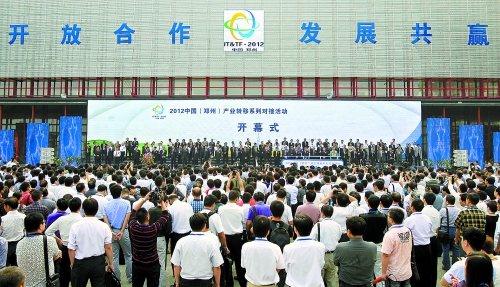 9月24日，由河南省人民政府、工業(yè)和信息化部主辦的2012中國(guó)(鄭州)產(chǎn)業(yè)轉(zhuǎn)移系列對(duì)接活動(dòng)在鄭州國(guó)際