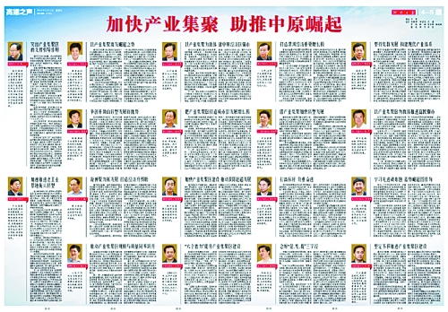 4月22日至24日，省委書記、省人大常委會(huì)主任郭庚茂，省委副書記、省長(zhǎng)謝伏瞻等省領(lǐng)導(dǎo)分四組，帶領(lǐng)各省