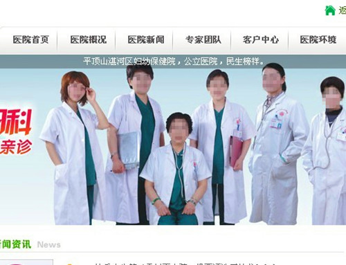 該醫(yī)院在網(wǎng)站上顯著位置標(biāo)示：公立醫(yī)院、民生榜樣