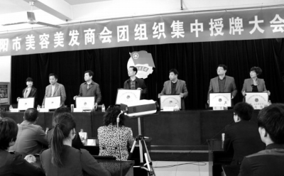 4月26日上午，安陽(yáng)市美容美發(fā)商會(huì)成立團(tuán)組織集中授牌儀式在文峰區(qū)舉行。