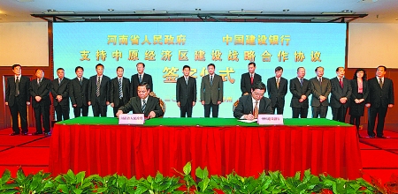 5月6日，省政府與建設銀行支持中原經(jīng)濟區(qū)建設戰(zhàn)略合作協(xié)議簽字儀式在鄭州舉行。省委副書記、省長謝伏瞻，