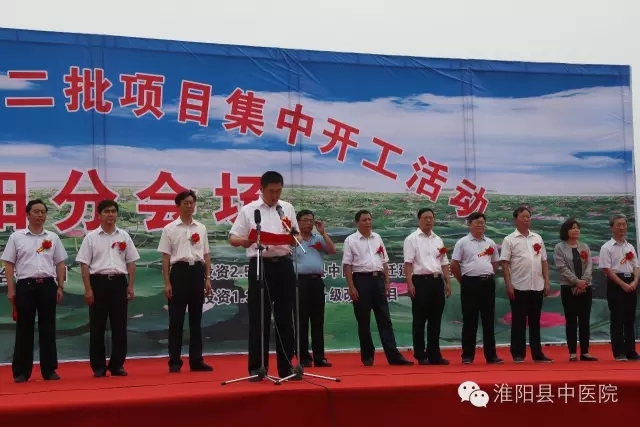 縣委副書記、縣長(zhǎng)王毅同志講話