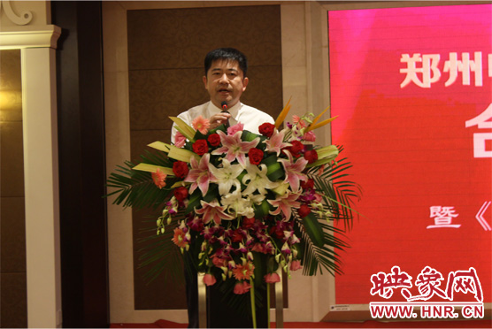 鄭州市委宣傳部副部長、鄭州電視臺黨委書記、臺長李平發(fā)表講話