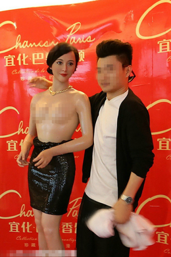 粉絲無節(jié)操！范冰冰蠟像慘遭扒衣襲胸