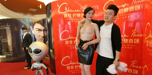 粉絲無節(jié)操！范冰冰蠟像慘遭扒衣襲胸