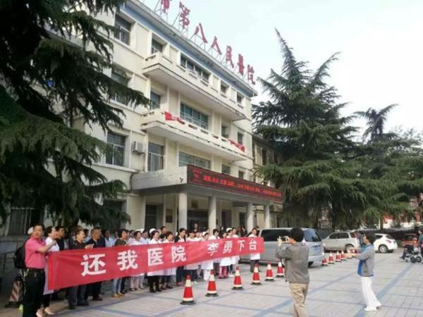 河南一醫(yī)院醫(yī)生集體唱紅歌要求院長下臺(tái)