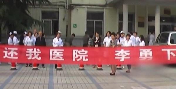 河南一醫(yī)院醫(yī)生集體唱紅歌要求院長下臺(tái)