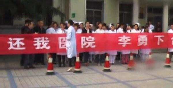 河南一醫(yī)院醫(yī)生集體唱紅歌要求院長下臺(tái)
