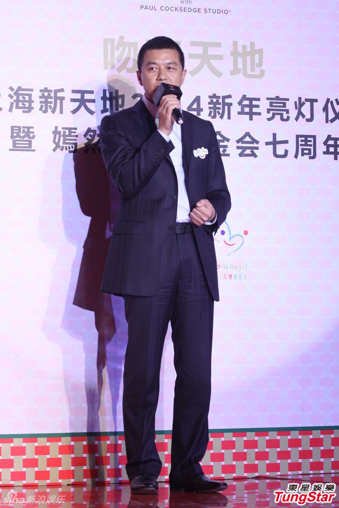 李亞鵬、郭濤父子相活動