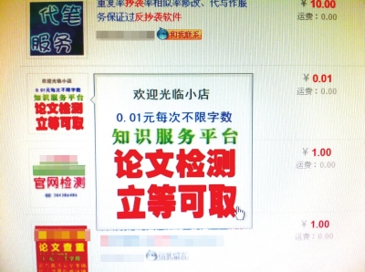 最近，網(wǎng)上反抄襲軟件開始熱賣