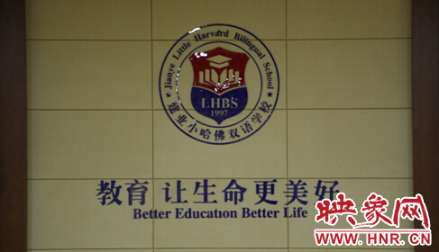 學(xué)校的教育理念 學(xué)校的教育理念