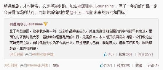 于正微博截圖。