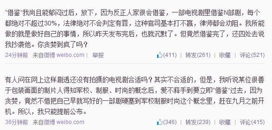 桐華微博截圖。