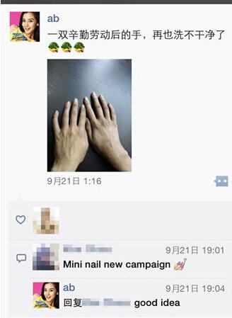 “跑男”真的很拼！baby朋友圈曬后背紅腫照